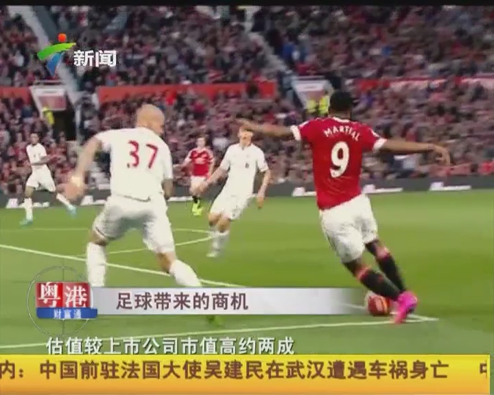 欧洲五大联赛焦点战预告